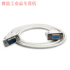 Yue Changsheng 9-pin serial line rs232 line com line db9 male to female extension connection straight line 1.5 meters 3 meters 5 meters milky white 1.5m