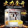 JURLLENS popcorn machine for commercial stalls, fully automatic popcorn machine, electric popcorn machine, popcorn popcorn machine, red high quality - tempered glass - flat top popcorn machine