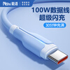 Suitable Type-C data cable 100W fast charging 6A charging cable suitable for Huawei Mate70 Honor Xiaomi 14/13/oppo Android usb-c mobile phone 1.5m dream blue
