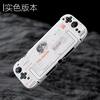 Jixiang switch2 protective case NS2 generation moon landing plan transparent frosted split protective case anti-fall hard shell handle shell can be plugged directly into the base switch2 generation protective case
