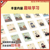 Hunzhi Comics Young Chinese History Cards