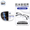 Kemi myopia glasses 1.74 ultra-thin anti-blue light flat mirror ultra-light optical glasses frame professional glasses with prescription Jiusen 31808 black silver - upgraded titanium frame + Kemi U6 anti-blue light 1.67 anti-fouling lens - within 800 degrees