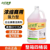 Baiyun Clean KY115A powerful toilet cleaner commercial toilet cleaner toilet toilet cleaner shopping mall purification and deodorization KY115A single barrel
