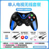 Game Controller Suitable for Skyworth Hisense TCL Wireless TV Game Controller Home Car Car Controller Double Package + Mobile Phone Stand Free 64G Game U Disk