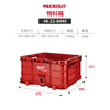 Miwaki Packout imported tool box industrial-grade multi-functional hardware household storage box 48-22-8440