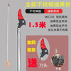 Sailotou high-altitude pruning shears picking multi-functional fruit picking shears high branch shears stainless steel fruit picking shears loquat lychee fruit picking scissors lightweight stainless steel pipe 1 meter shearing and picking dual-purpose