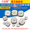 Dafuri CD31/42/52/53/73 SMD power inductor 1/2.2/3.3/4.7/6.8//33UH47 inductor CD31 10UH printing 100 (5 pieces)