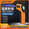Jingchuang DIT-220 industrial infrared thermometer handheld air conditioning outlet oil temperature 530 power inspection thermometer