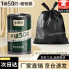 Garbage bag 55x60cm thickened large household portable black vest kitchen waste bag kitchen commercial large plastic bag 50 pieces black extra large 60*70 double-sided thick 2.4 silk