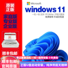 Win11 system genuine professional version windows11 reinstall system u disk professional version activation code upgrade to professional version win11 family Chinese version U disk version + key