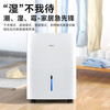 Midea Dehumidifier Household Dehumidifier Dehumidifier Dehumidifier Indoor Moisture-proof Special App Intelligent Control Basement Villa Industrial Dehumidification 50L/day CF50BD/N7-DP5 18L/day 20-40 Smart and cost-effective Factory direct consultation for more discounts 50L/day 70-120