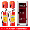 Maiduoduo fire extinguisher 4kg dry powder fire extinguisher box 4kg set combination fire equipment individual mask glass box set 4kg dry powder company store commercial mask box set