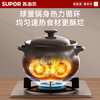 Supor clay pot soup pot ceramic stew pot household stew pot high temperature resistant clay pot rice clay pot clay pot special for coal gas stove ten years warranty for 5-7 people / 6L