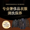 Luxury care services, professional leather clothing repair, scratches, holes, wear, fading and cracking, LV big brand leather clothing repair, luxury goods repair, door-to-door pickup and delivery. Please consult customer service before placing an order for leather clothing repair.