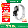 Xiaomi (MI) Band 10 NFC Version Silver State Subsidy Smart Bracelet Professional Sports and Health Monitoring Sleep Management Heart Rate Blood Oxygen Long-lasting Exercise