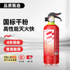 Youdaoshi car fire extinguisher dry powder for small private cars, portable cars, special cars, home fire annual inspection 1kg 500g dry powder 500g super dry powder PICC million quality guarantee