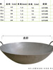 Hong's hand-made thickened 1.3 thick double-ear wok uncoated wrought iron traditional hand-made pot chef's pot commercial iron pot (1.3 thick) 52cm