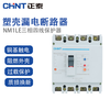 Chint (CHNT) plastic case leakage circuit breaker NM1LE three-phase four-wire leakage protector 4P multiple specifications optional 200A 4P