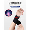 SERUNA Japanese wrist tendon sheath special sprained wrist joint strain fixator men's and women's badminton fitness sports sheath