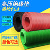 Jiang Zhiai power distribution room insulating rubber mat 10kv black insulating rubber sheet rubber high voltage insulating floor mat carpet 3/5/8mm red stripe 3mm 1m_1m voltage resistance 6KV