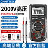 Chint (CHNT) 2000V digital multimeter high-precision intelligent anti-burn true effective value high-voltage photovoltaic mining multimeter