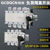 MDUG dual power supply manual transfer switch HGLZ1-125A160A250A400A630A load isolation switch 4p 125A
