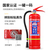 Mingguang Mengjiang Dry Powder Fire Extinguisher 2025 New National Standard Vehicle-mounted Home Commercial Portable 3C National Fire Certification 4KG