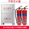 Yonghe new national standard portable dry powder fire extinguisher 5KG kilogram ammonium phosphate enterprise warehouse store 5KG dry powder fire extinguisher comes with inspection card