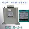 BSMJ0.45-10 15 20 25-3 Self-healing parallel reactive power compensation power capacitor BSMJ0.45-25-3