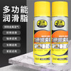 PUSU2023 white grease 250ml spray lubricant bearing auto parts liquid anti-rust lubricant
