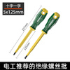 Shengda insulated screwdriver cross one word strong magnetic super hard household screwdriver plum blossom screwdriver electrician special screwdriver 5mm