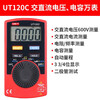 UNI-T UT120C card-type digital multimeter household multimeter