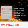 S-type hot aerosol gas fire extinguisher power distribution room computer room household QRR5LW50g automatic fire extinguishing device Taihe'an Zone 1 gas fire extinguishing complete set