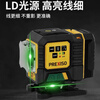 PREXISO Swiss high-end level high-precision 3D strong light thin line high-brightness outdoor 12 infrared laser wall mounter green light WG1-E green light 12 lines