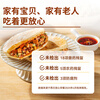 Xibei Youmian Village Crispy Cured Roujiamo 360g 3 bags, convenient breakfast ready to heat and eat semi-finished roujiamo