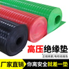 High voltage room insulating rubber mat rubber mat 10kv distribution room insulating floor mat carpet non-slip 5mm distribution room rubber mat rubber sheet red stripe 3mm 1 meter * 1 meter withstand voltage 6KV