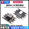 25V to 3.3V5V 12V to 5V8A high power step-down board high efficiency mini DC-DC step-down module fixed 5V maximum 8A