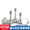 Jinchao 304 stainless steel high-head loose screw knurled GB834 hand-tightened step bolt M3M4M5M6M8 M3*12 (2 pieces)