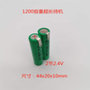 Xijiuyang shaver NI-MH rechargeable battery accessories 1000 capacity 2.4V high quality version
