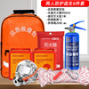 Water-based fire extinguisher, household firefighting equipment set, household emergency kit, four-piece set, full set of fire blanket mask, two-person protective escape set, 6-piece firefighting lecture recommendation