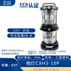 Marine double-layer navigation signal No. 1 light CXH1/2/3/4/6-10P all-round illumination anchor out-of-control mast and stern light CCS certification CXH5-10P (CXH6-10P) all-round illumination light with bright belt