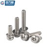 GUWANJI Cross round head three combination screws 304 stainless steel cross round head screws with elastic washer M4x12x8 60 sets/pack
