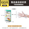 Cui Dahuang Disposable Gloves, 100 pieces, antibacterial, food-grade removable TPE, thickened, leak-proof, home kitchen baking