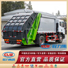 National VI Dongfeng D9 compressed garbage truck 13 m3 16 m3 large compressed domestic garbage collection and transfer truck manufacturer product brochure *Contact customer service for details