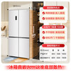 Rongsheng Tangtang 505L cross-door refrigerator dual-system circulation active sterilization ultra-thin embedded first-class energy efficiency frost-free large capacity gray BCD-505P60CZMAD national subsidy BCD-505P60CZMAD white