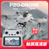 Keerhang P20 obstacle avoidance drone aerial photography HD 8K professional adult 10km endurance GPS return brushless touch screen remote control aircraft 5.5-inch touch screen-8K HD-GPS smart return-obstacle avoidance three-electric version 105 minutes of battery life + free replacement