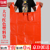 Willkie red plastic bag large thickened moving packing bag big red bag extra large environmentally friendly and harmless old clothes transparent red width 65x height 97 thickened 30 pieces