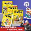 A complete set of 4 volumes of Composition Laughter. Teacher He Jie’s composition book teaches you how to write simultaneous compositions for grades 3, 4, 5 and 6.