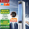 Gree household air conditioner fan cooling fan negative ion purification silent floor air cooler water cooling tower fan powerful cooling small air conditioner KS-05X60Dg