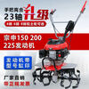 Short cloud micro tillage machine small land plowing and loosening artifact cultivator household rotary tiller weeding and furrowing plow machine 150 host + rotary tillage + furrow plow auxiliary